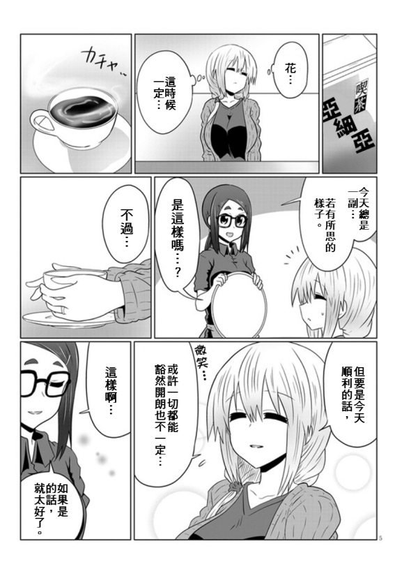 第50话学妹与料理修行44
