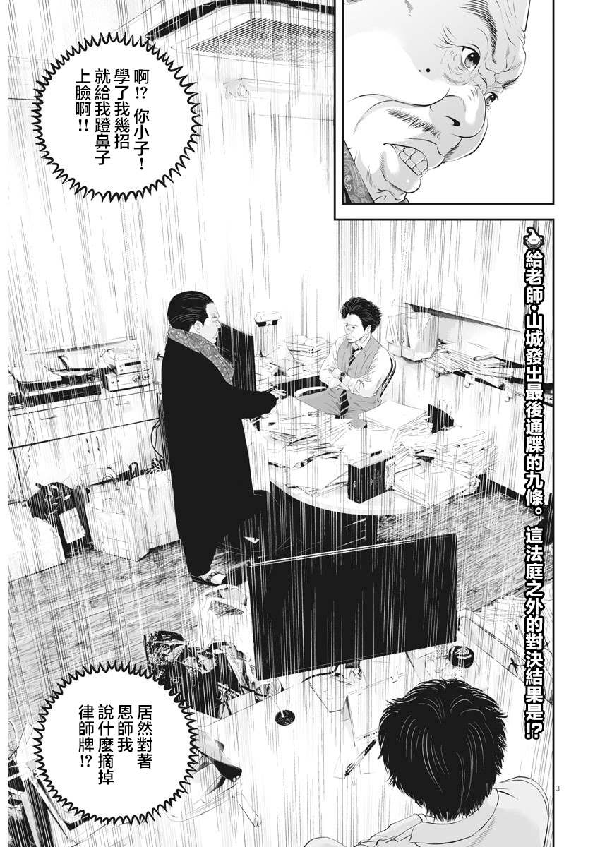 第21话 家族的距离（13）1