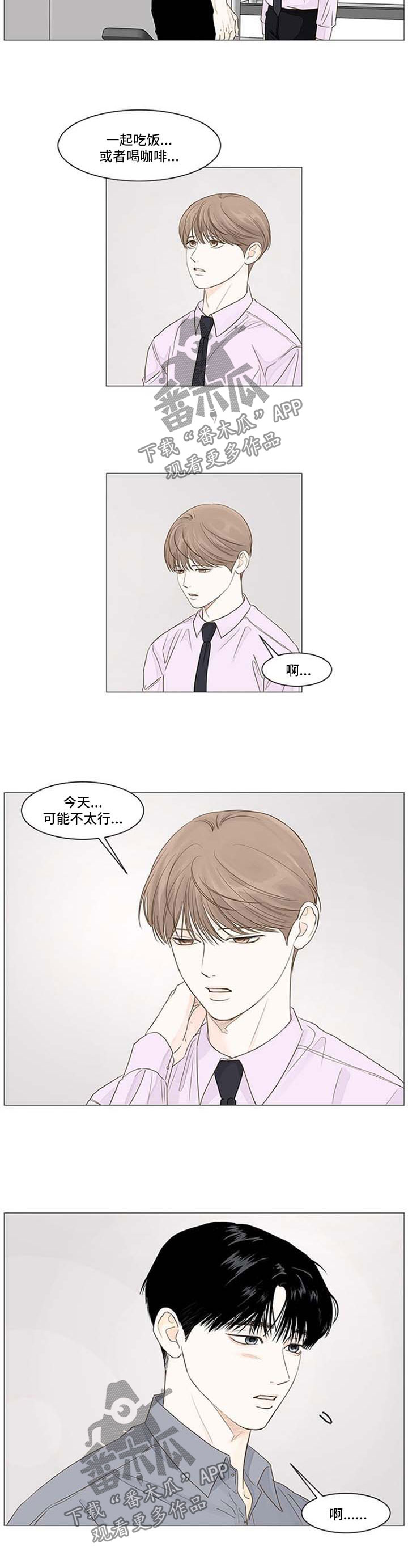 第46章：下次一定4