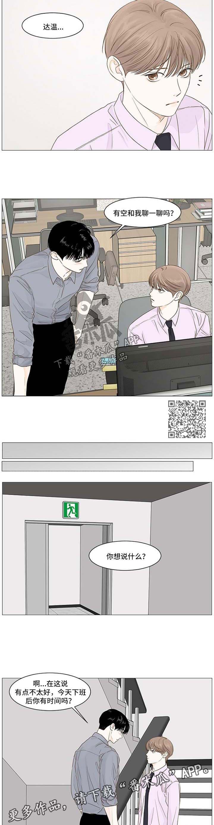 第46章：下次一定3