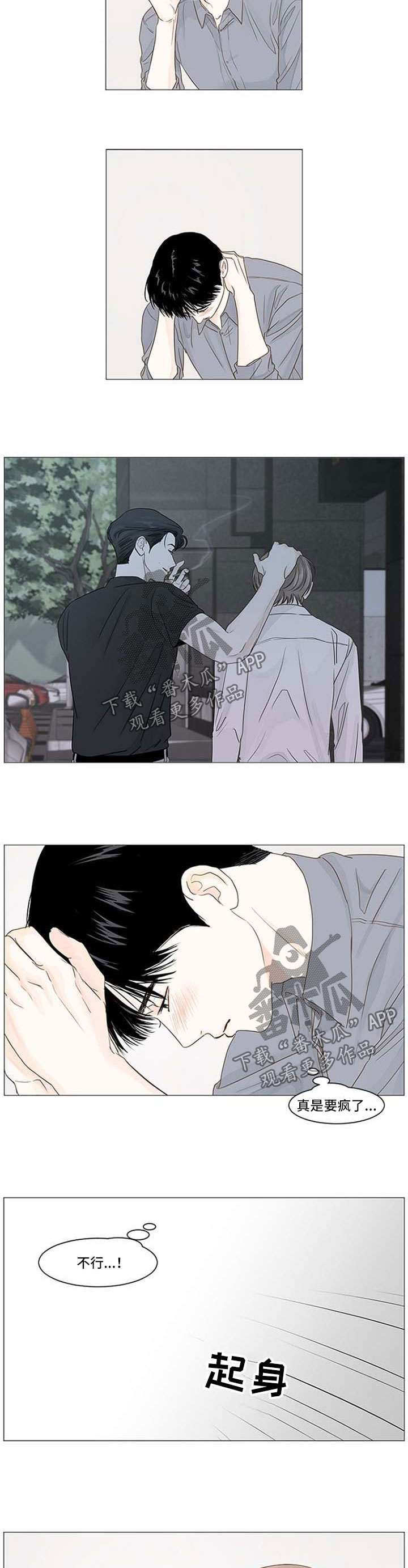 第46章：下次一定2