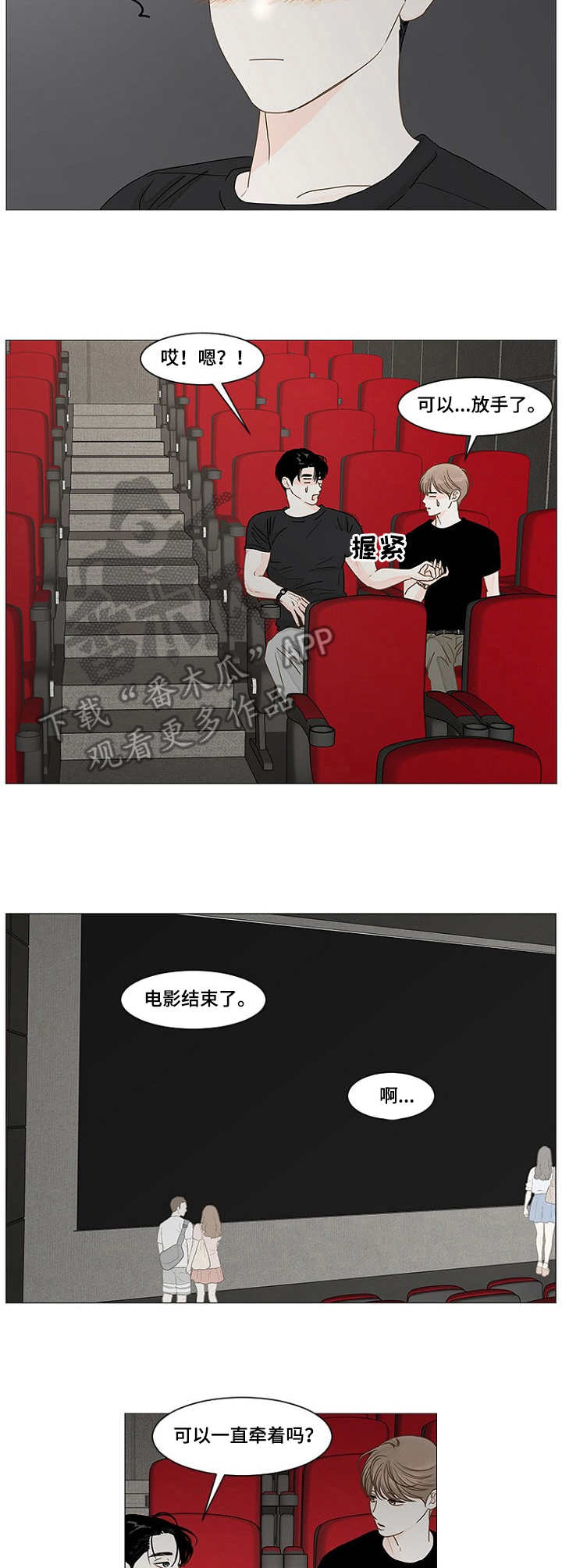 第37章：变化1