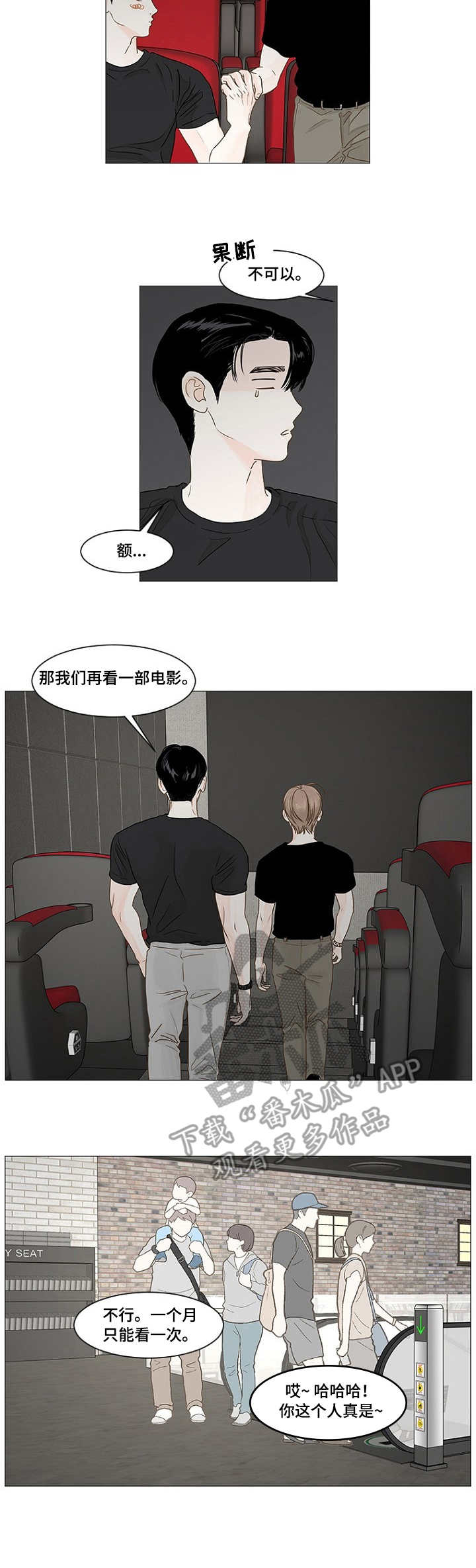 第37章：变化2