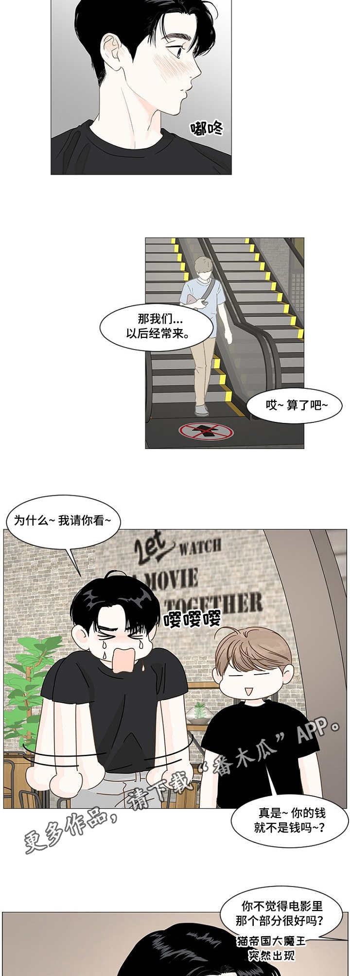 第37章：变化4