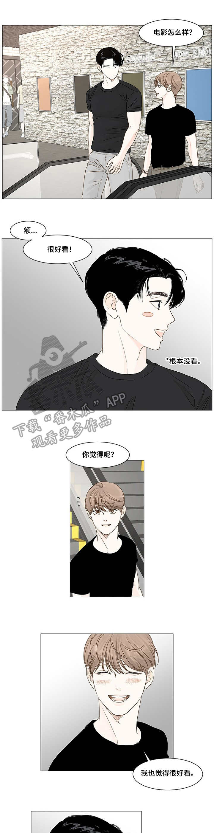 第37章：变化3