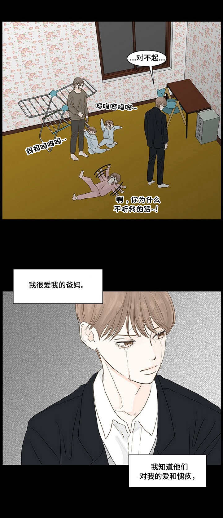 第2章：出路0