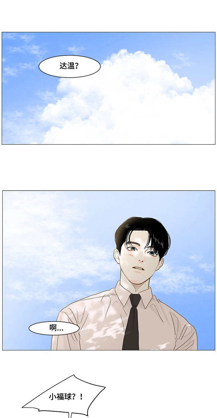 第29章：小福球0