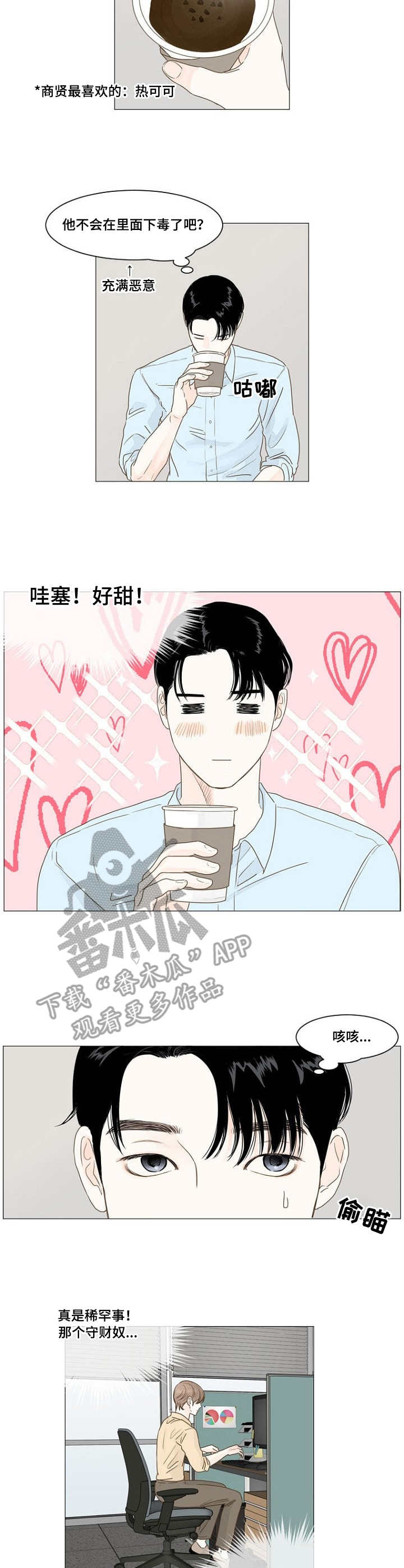 第17章：争吵1
