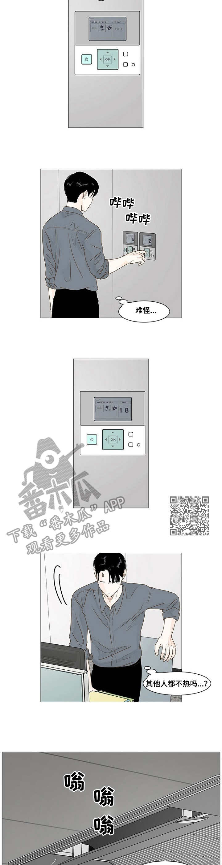 第3章：空调4