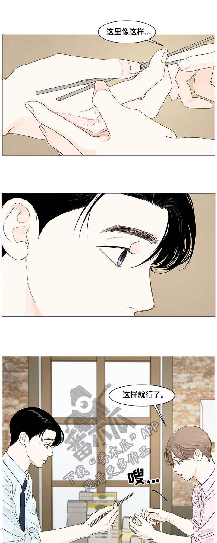 第25章：脸红0