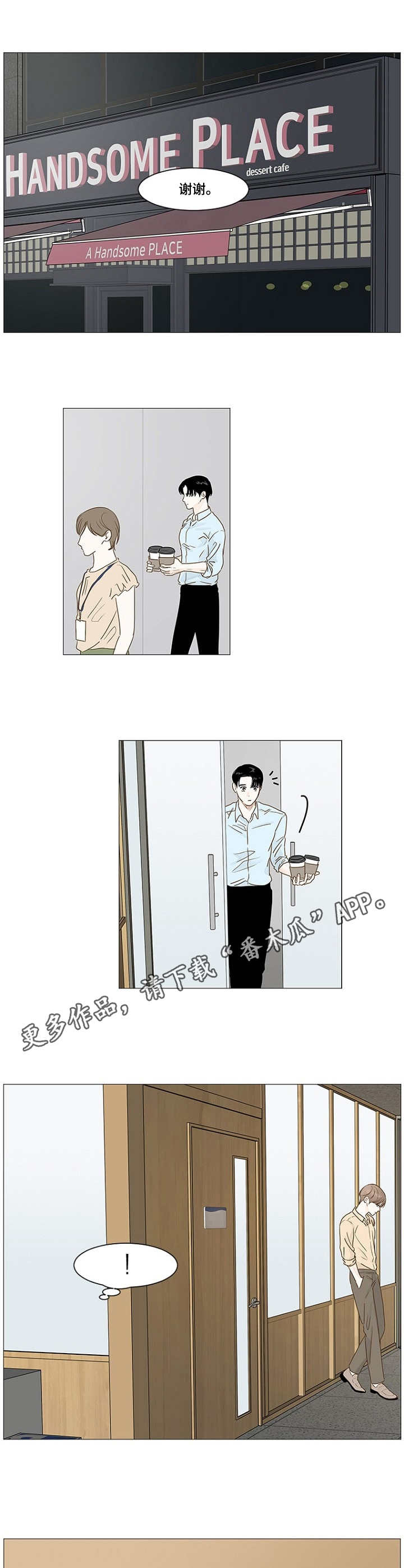 第19章：流言3