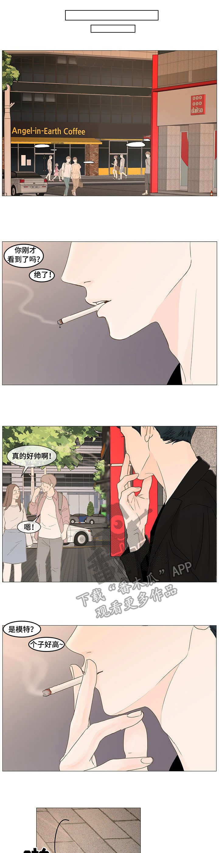 第36章：牵手0
