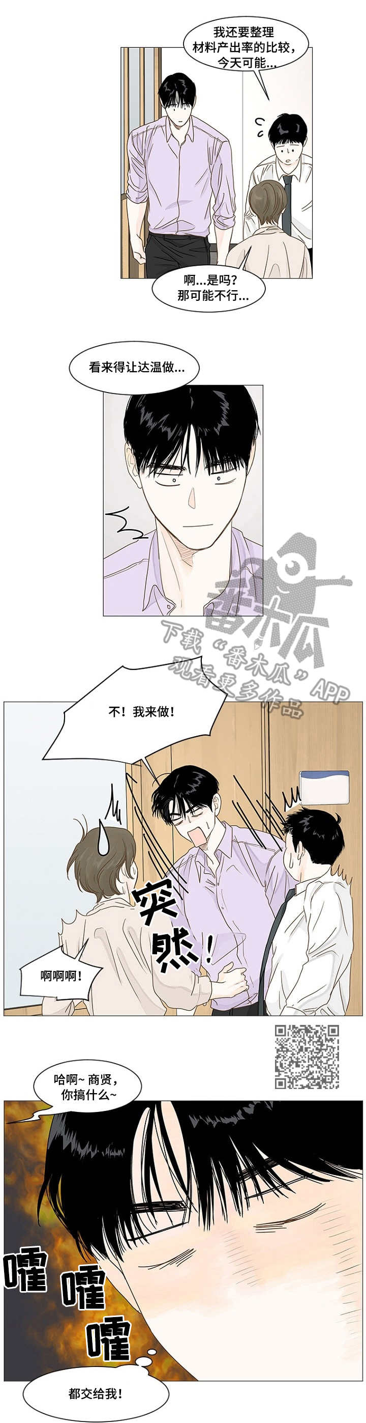第42章：揽下4