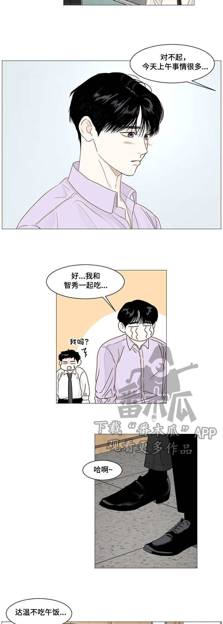 第42章：揽下2