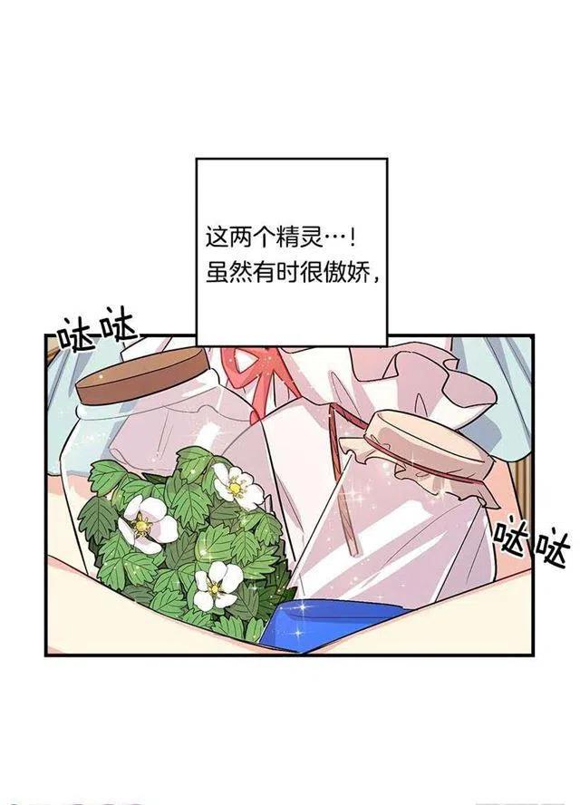 85.我值得信任吗？4