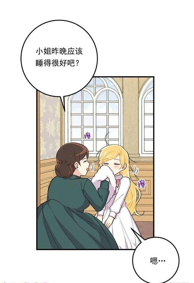 89.丢死人了！2