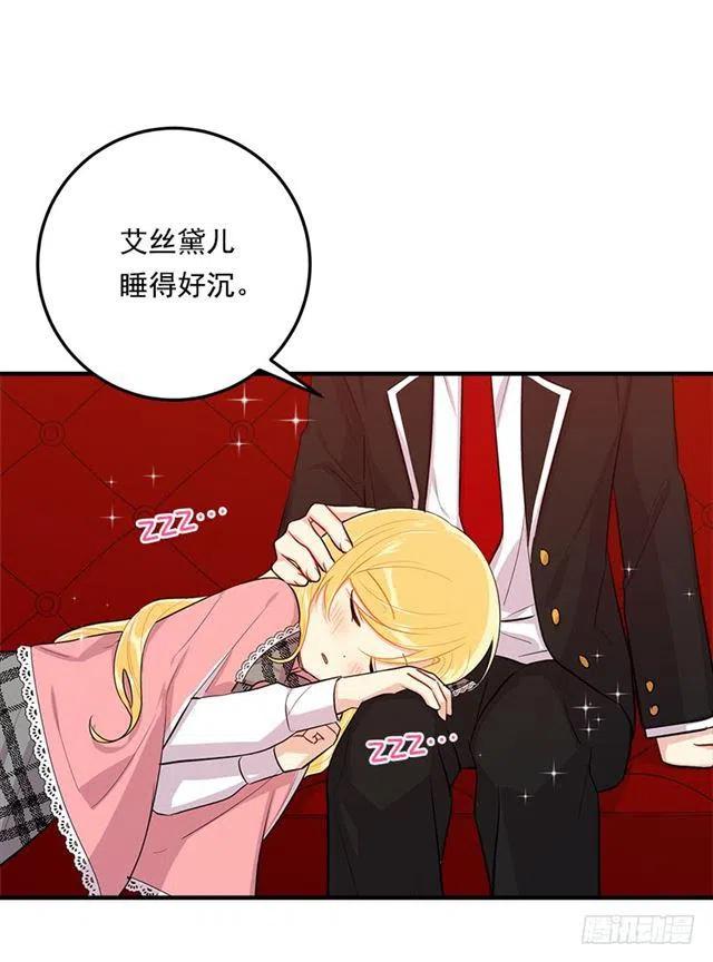 98.艾丝黛儿的选择4