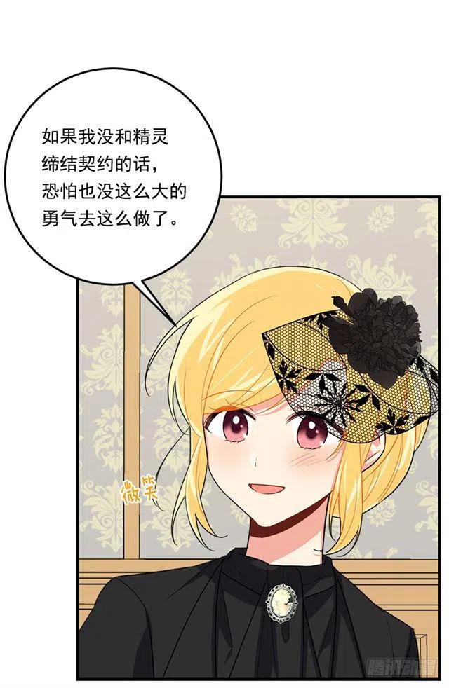 119.埃默尔不信任我！1