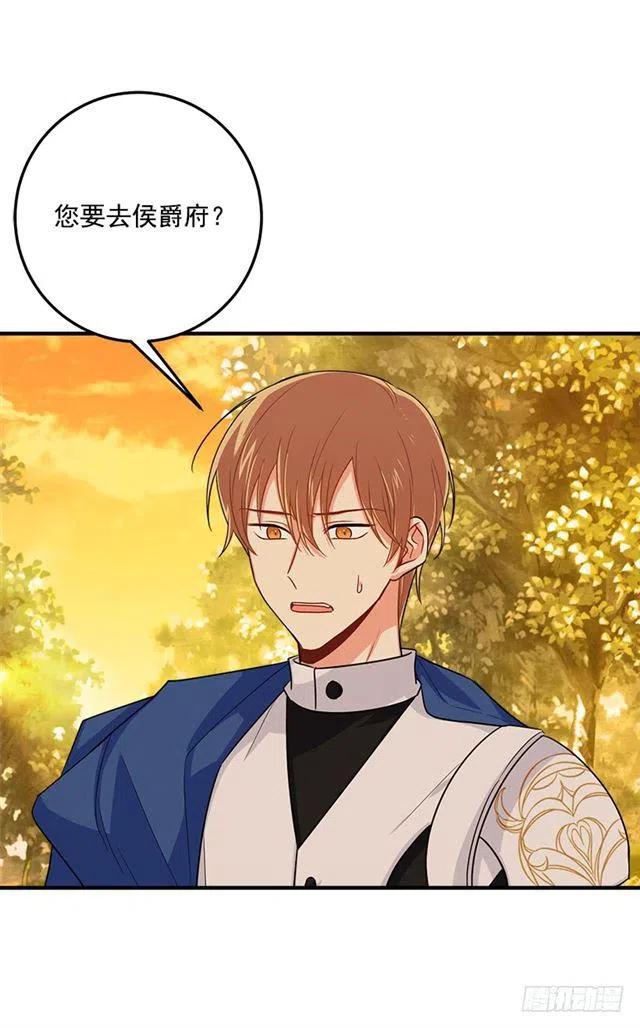 119.埃默尔不信任我！4