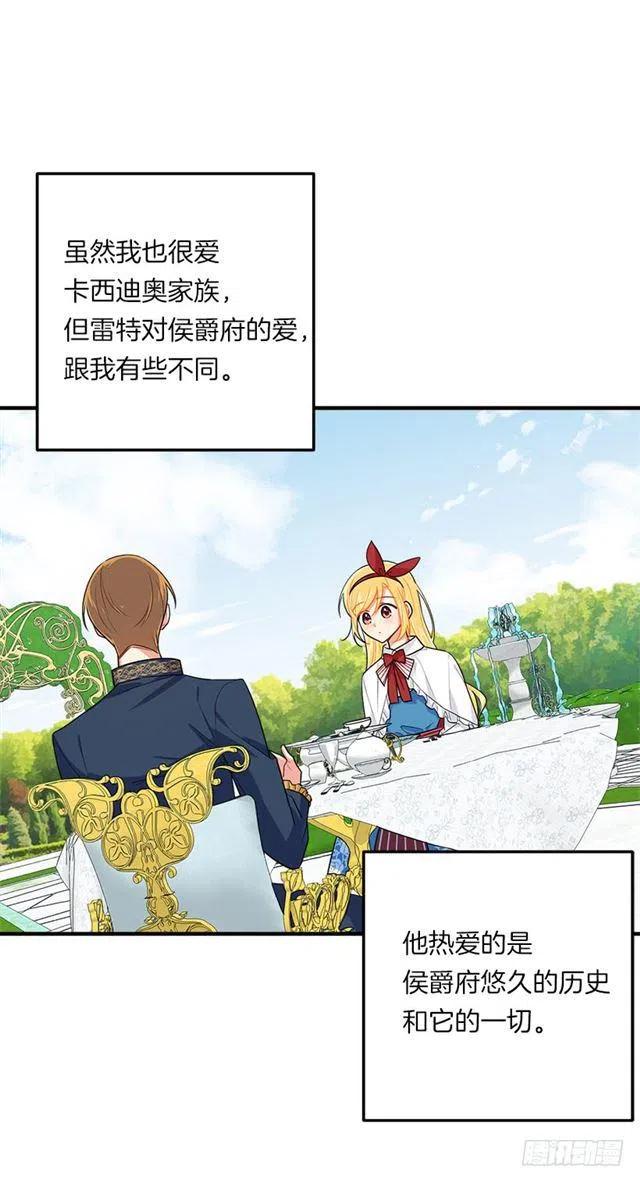 121.那家伙在摸您的手诶！2
