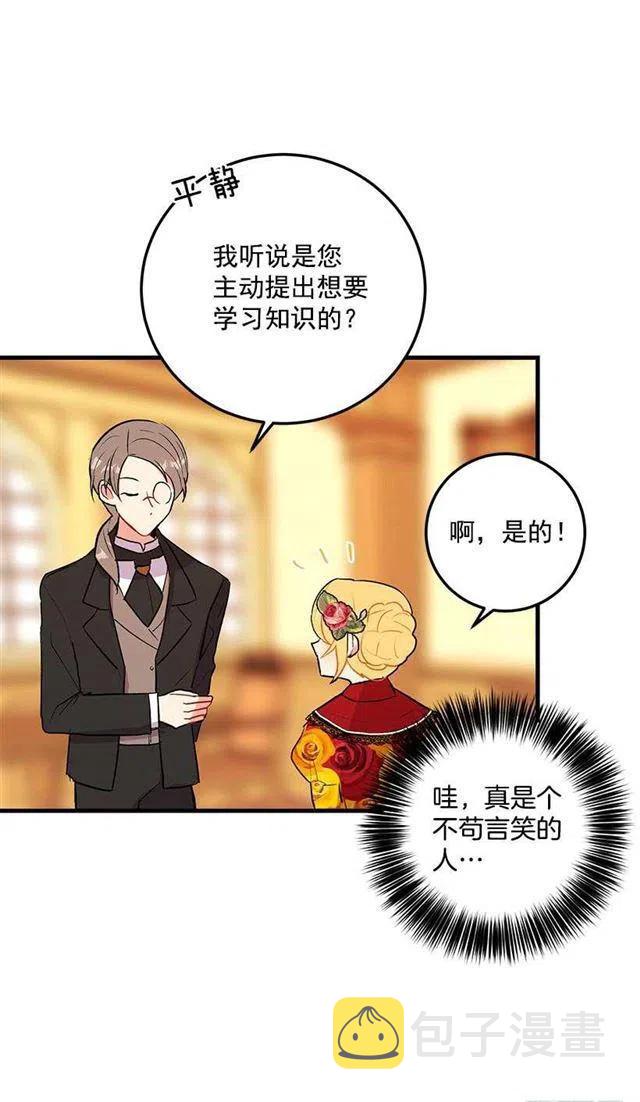 公爵家族的秘密4