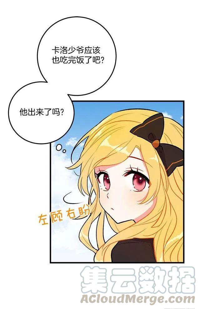 他生气了吗3