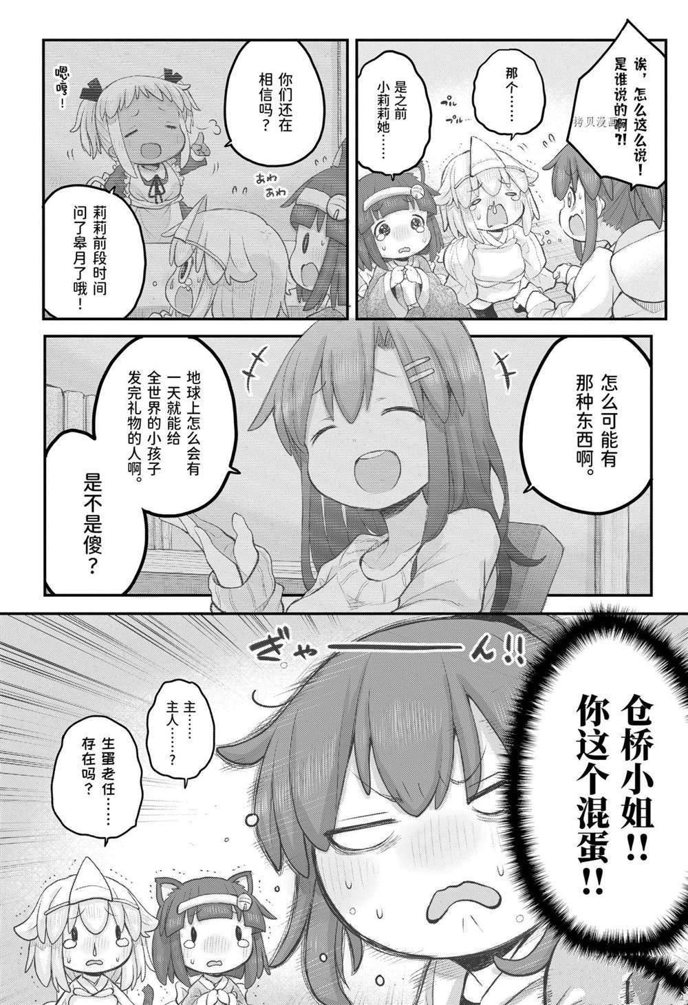 第93话1