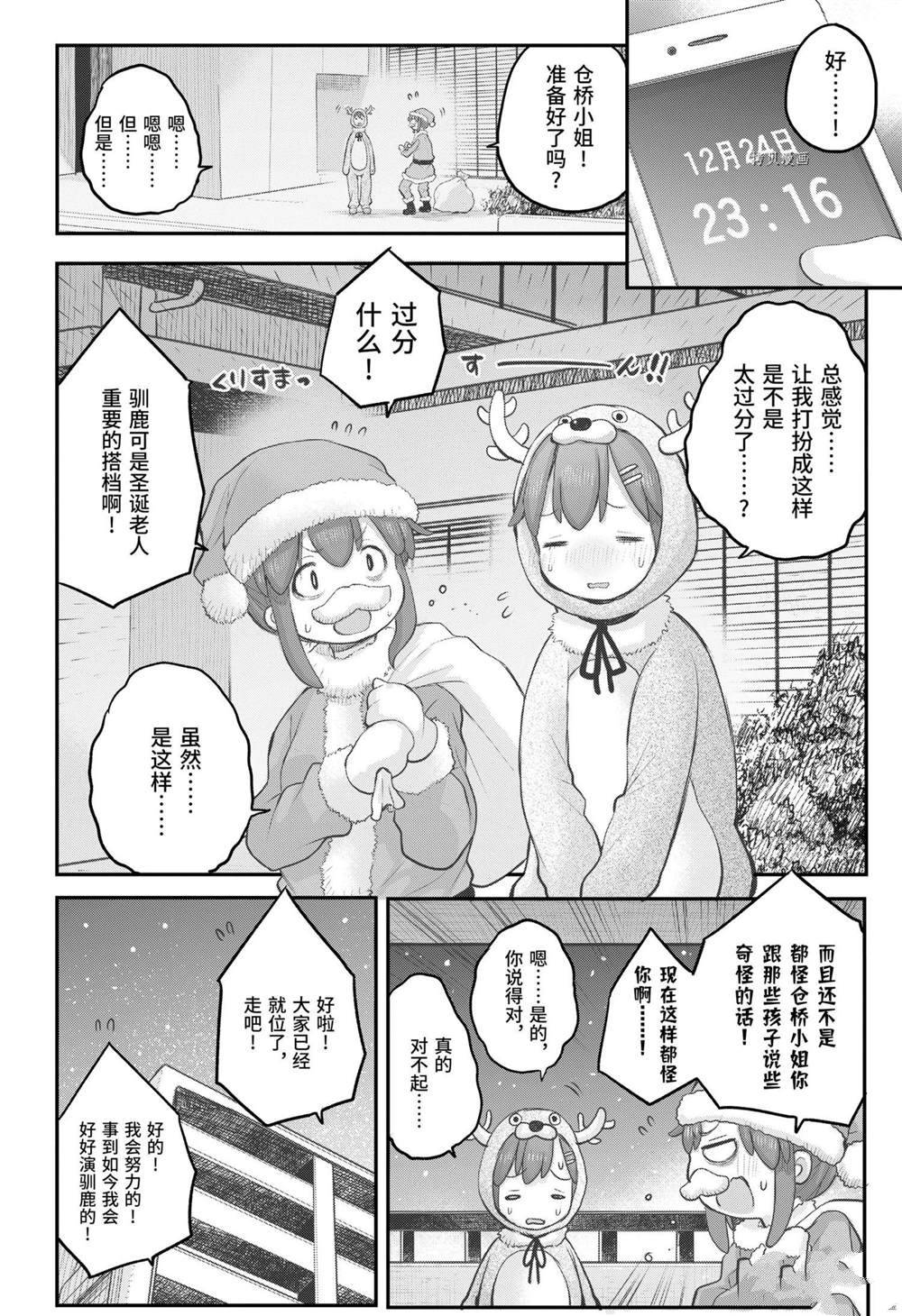 第93话3