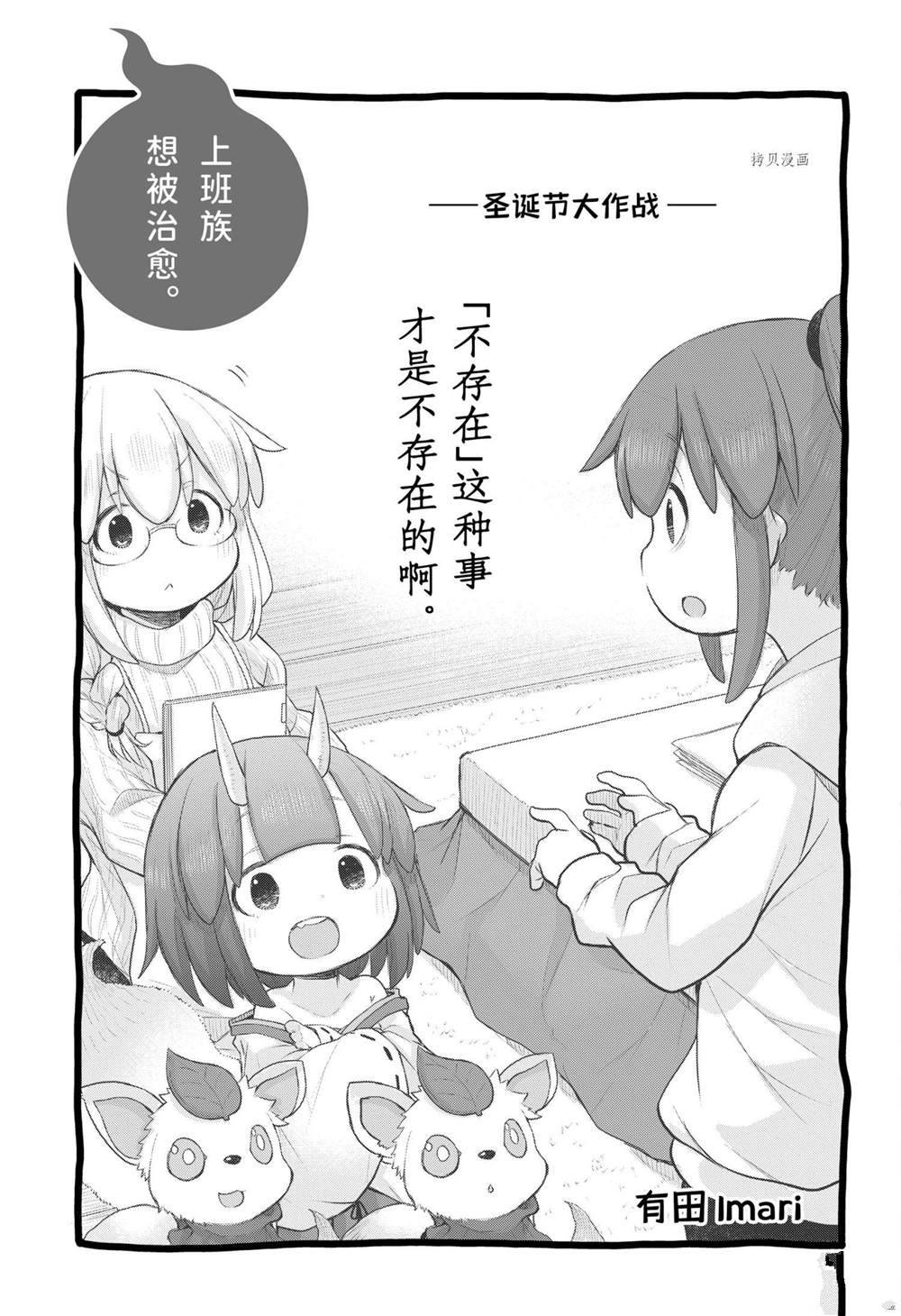 第93话2