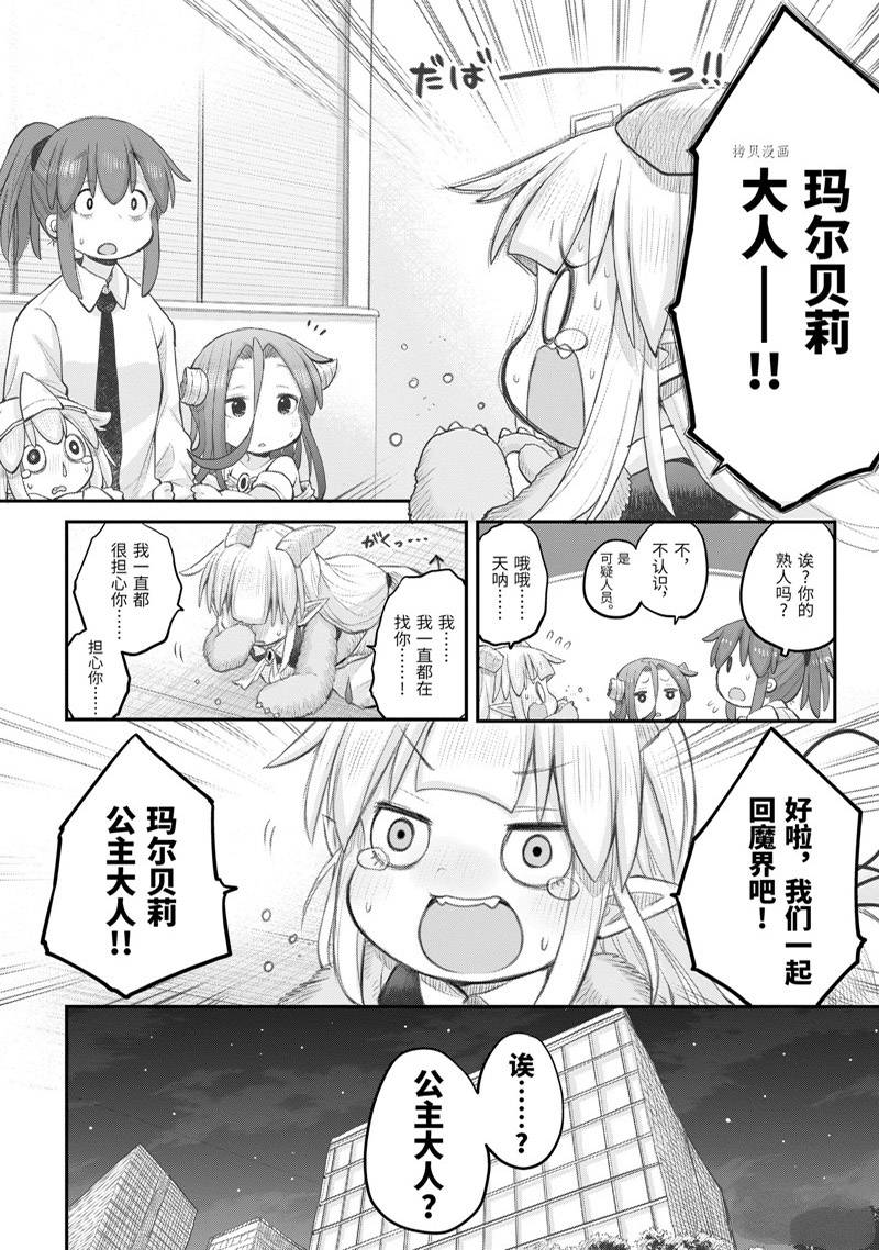 第99话2
