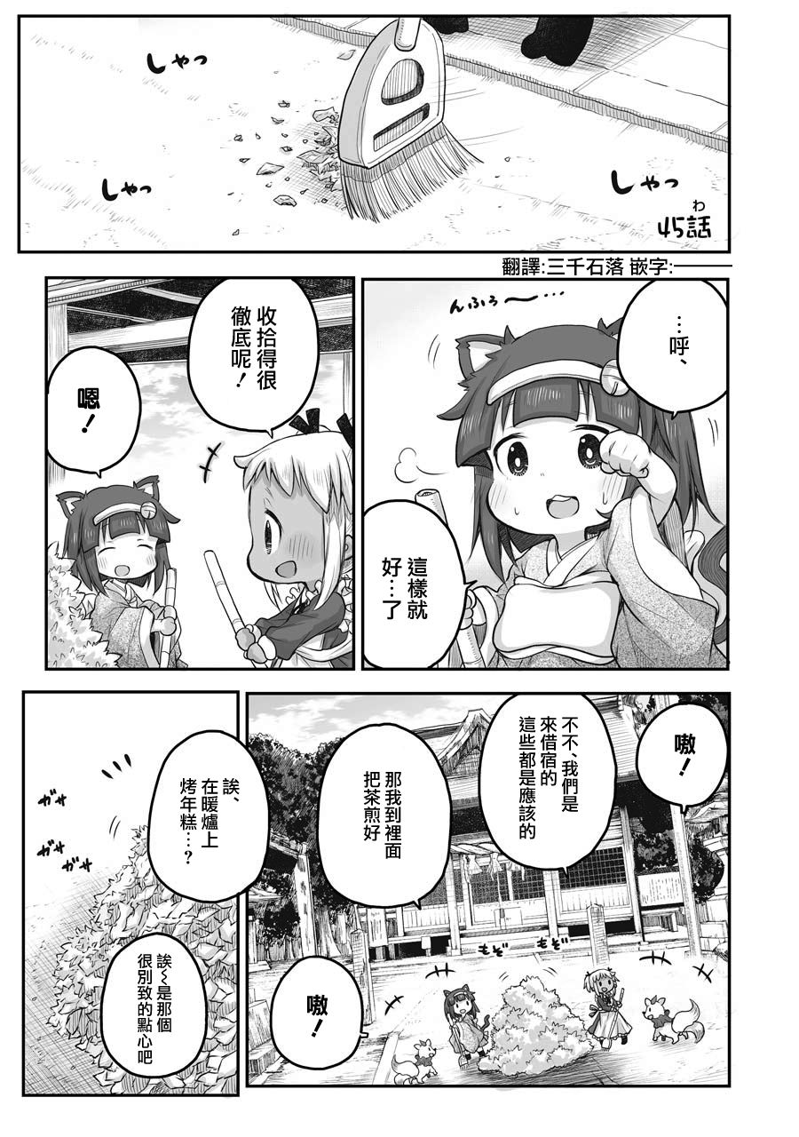 第45话0
