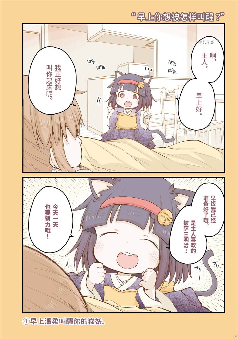 第62话3