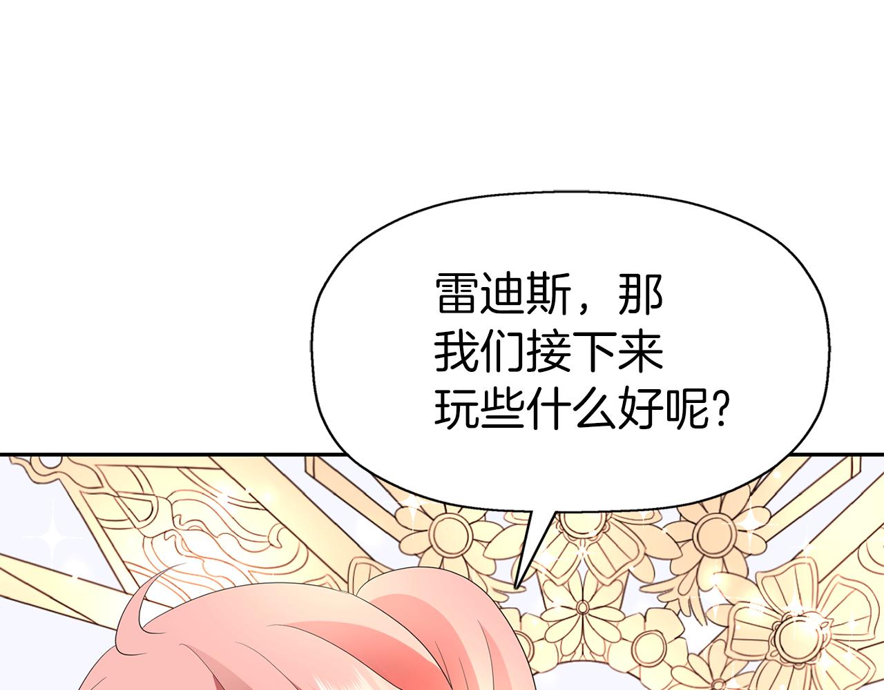 第36话 万一我是神4