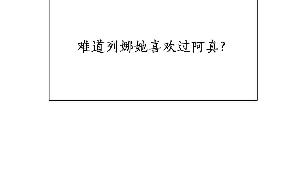 第9话 青梅竹马4