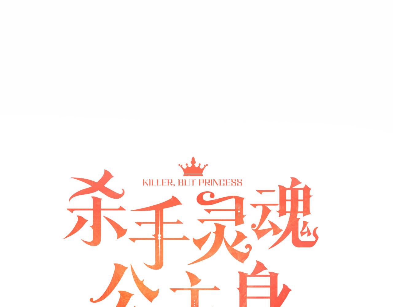 第35话 诅咒你们4