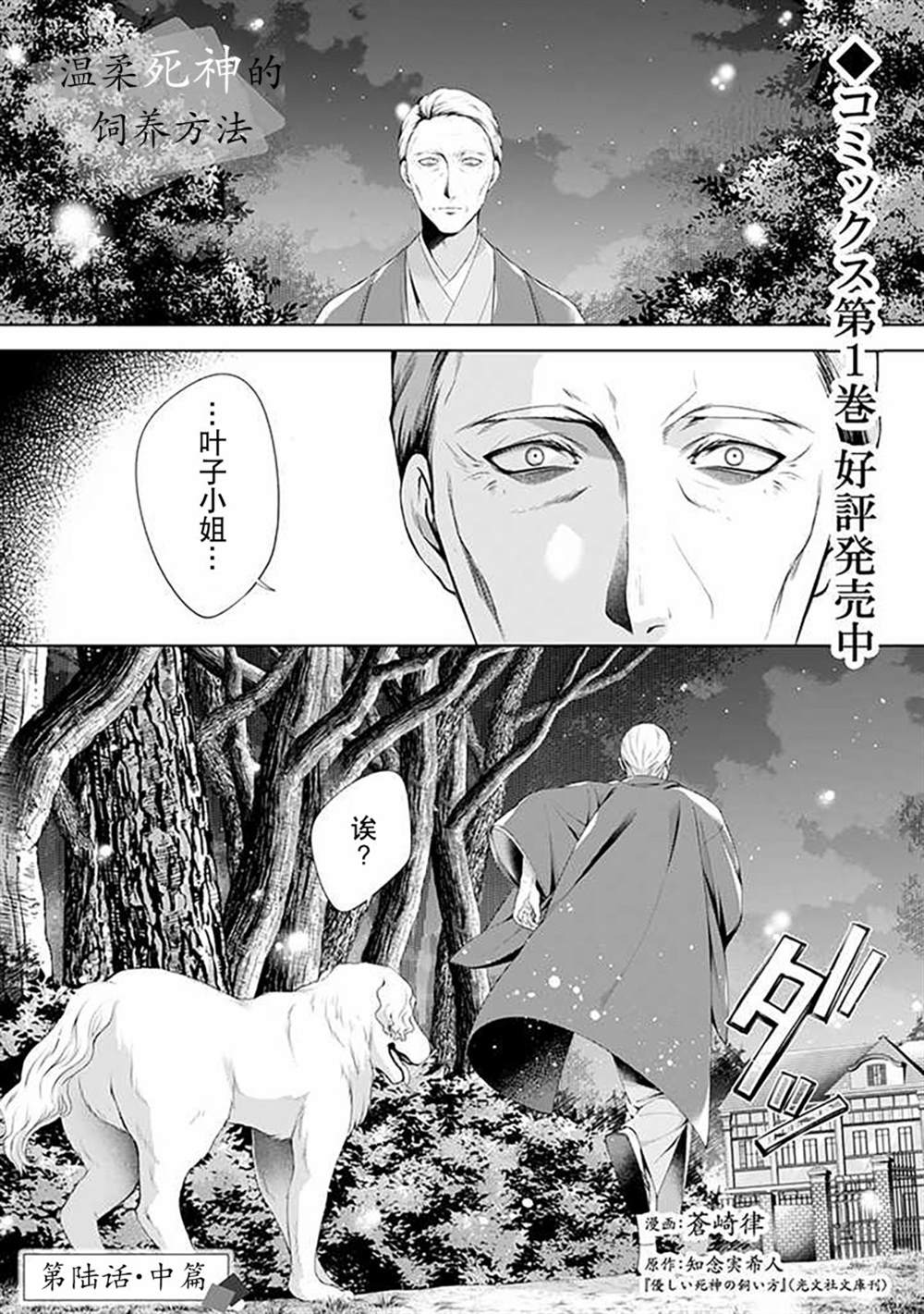 第6.2话1