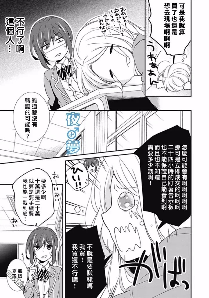 第4话4