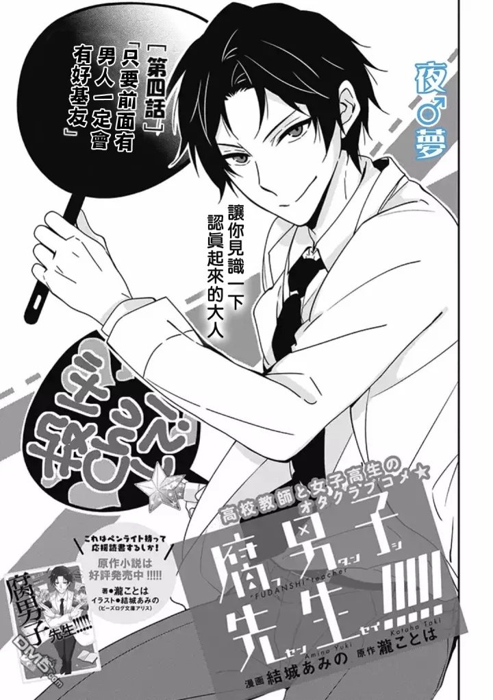 第4话0
