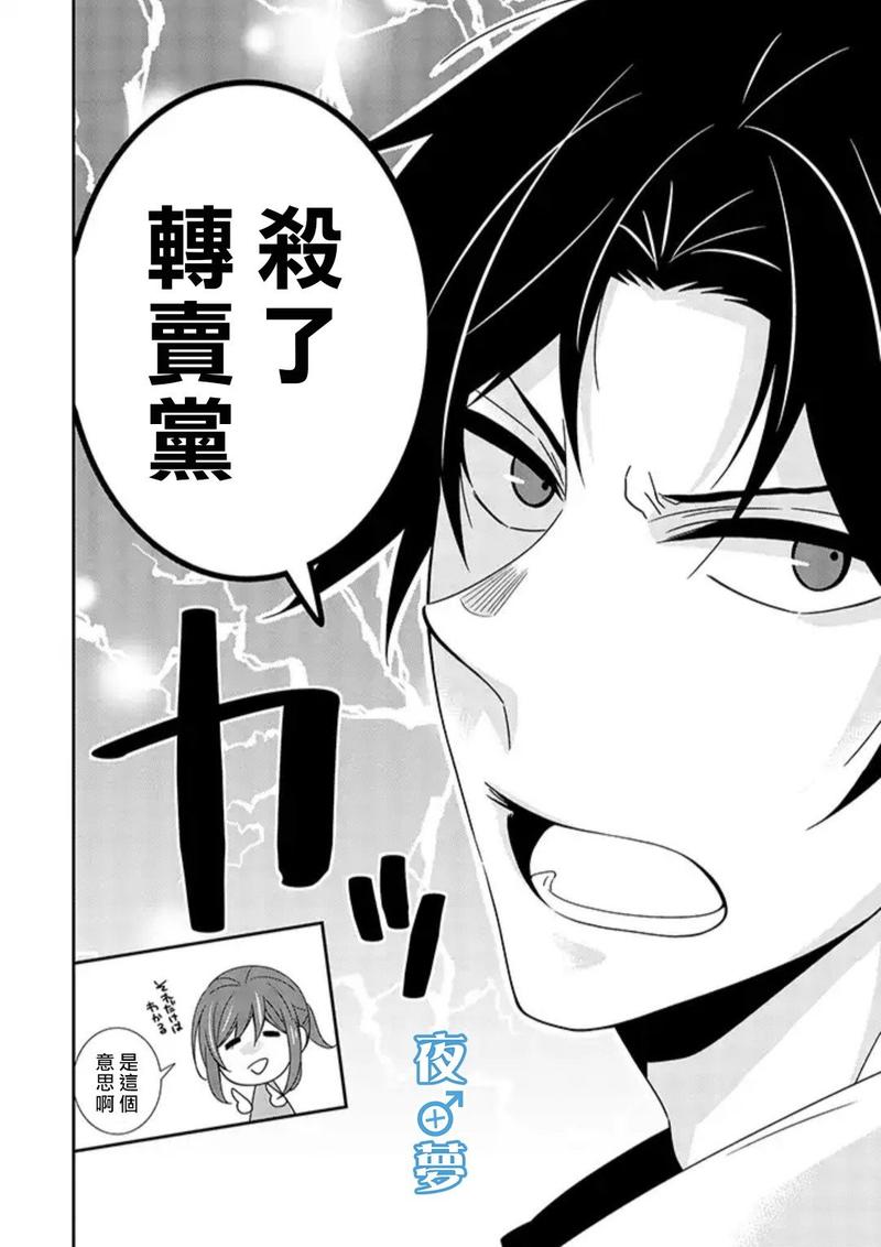 第15话4