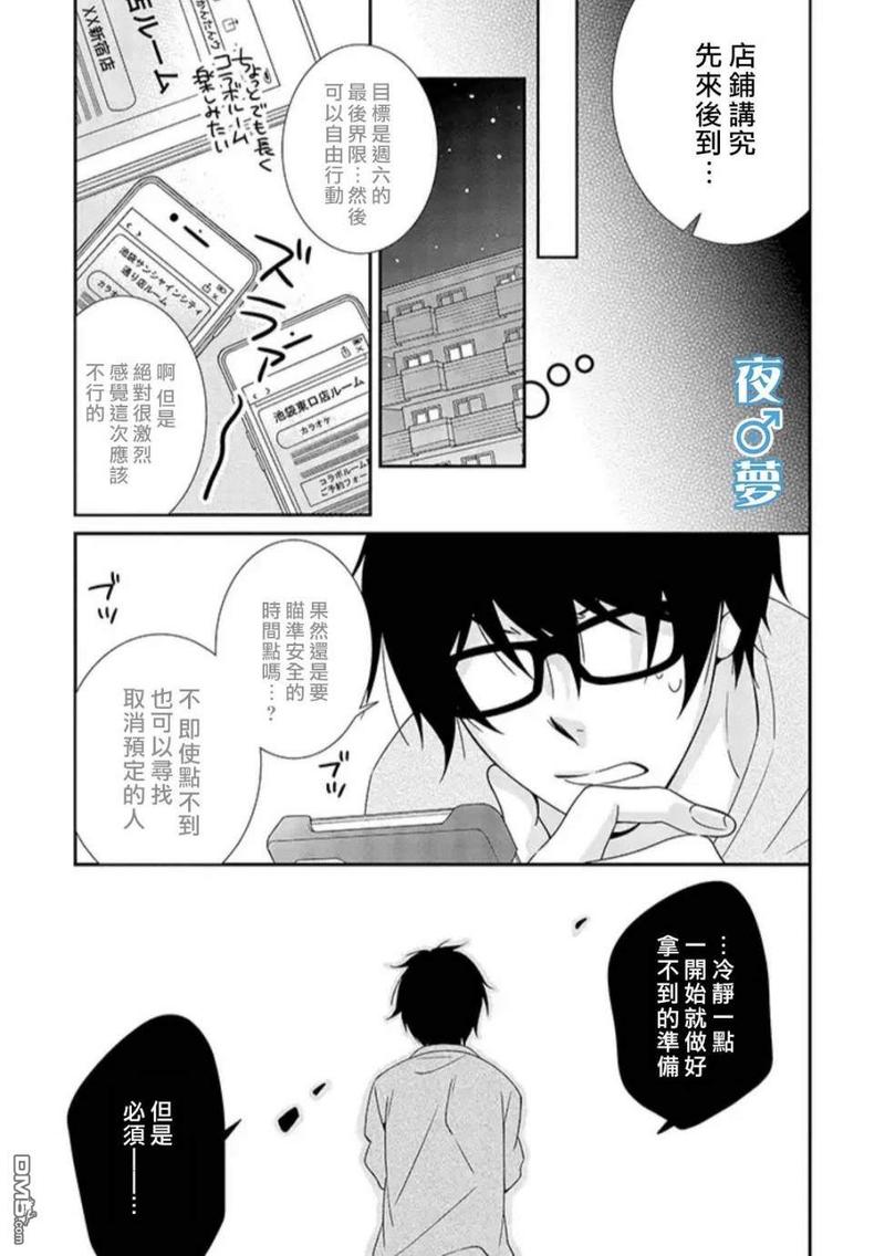 第23话4