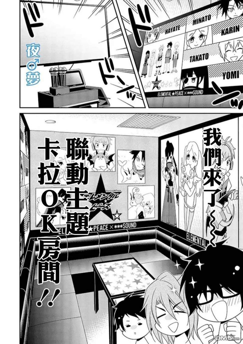 第23话1
