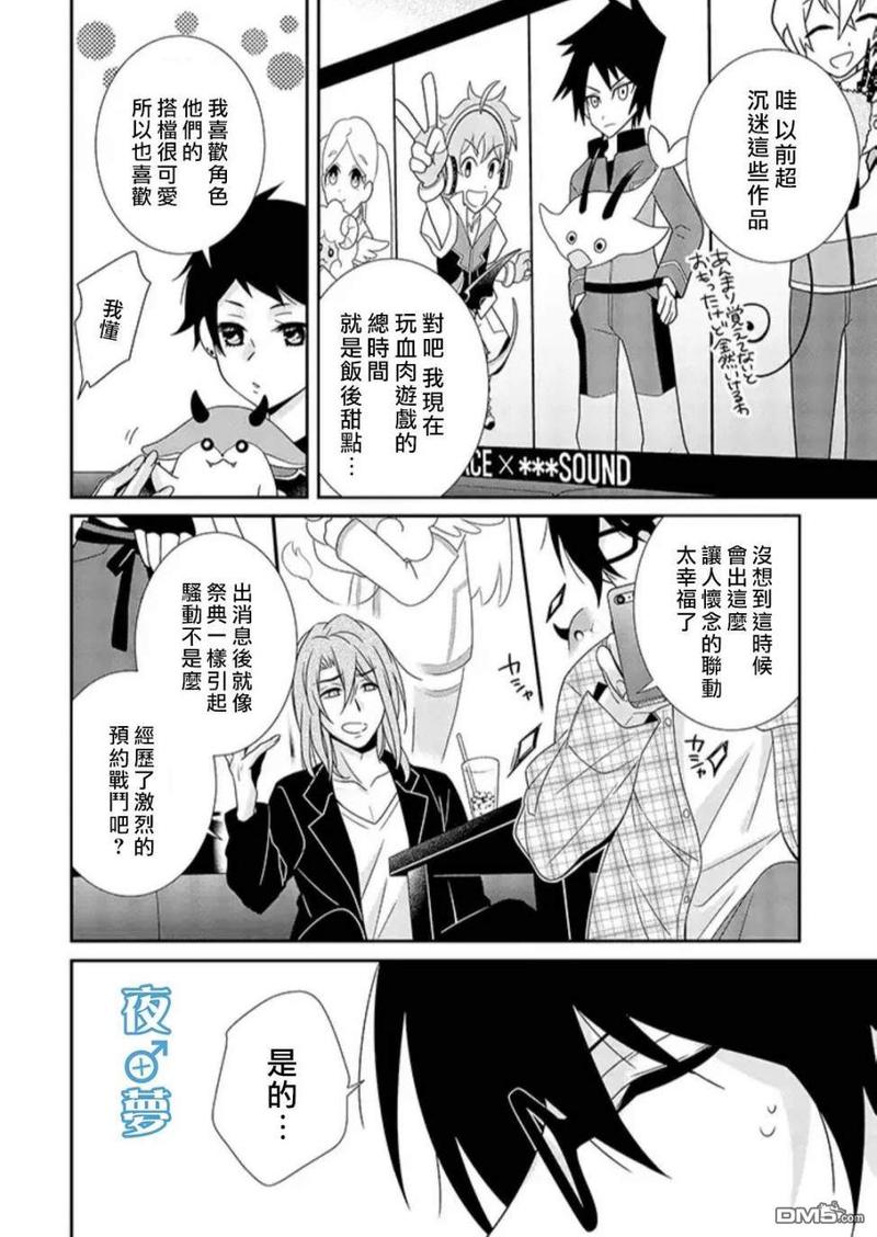 第23话3