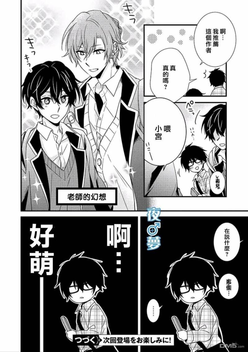 《佐佐木与宫野》联动篇1