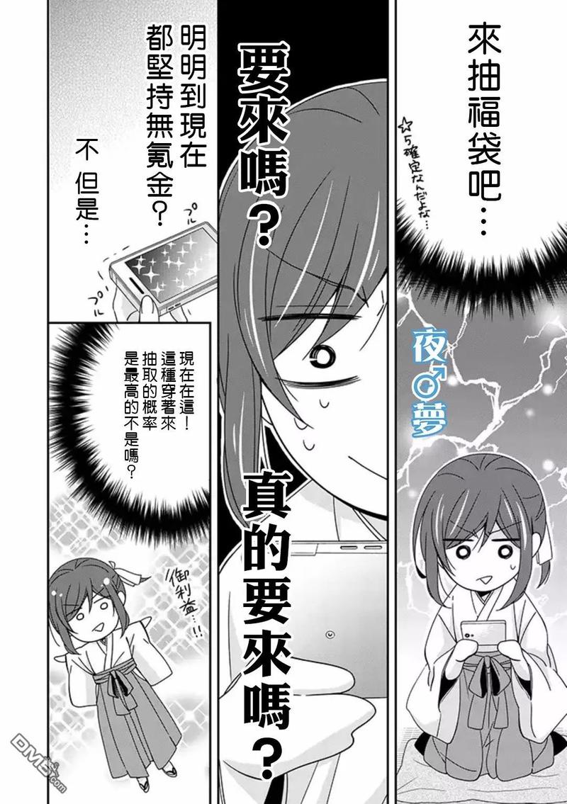 第14话3