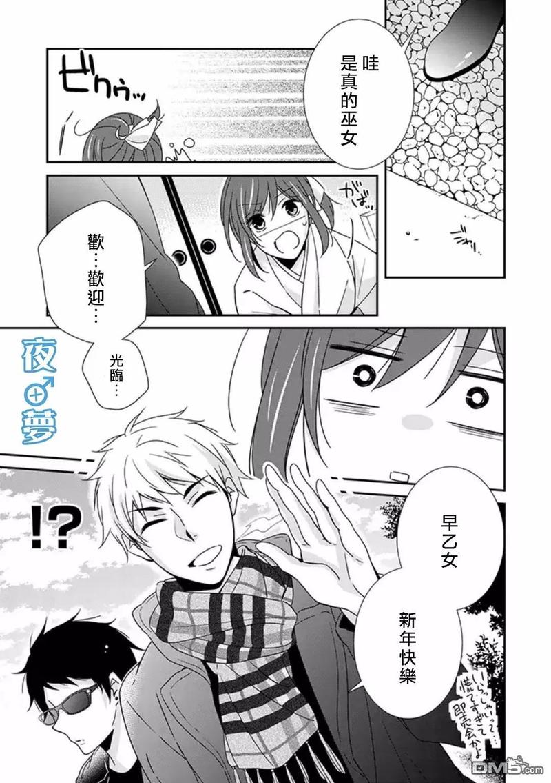 第14话4