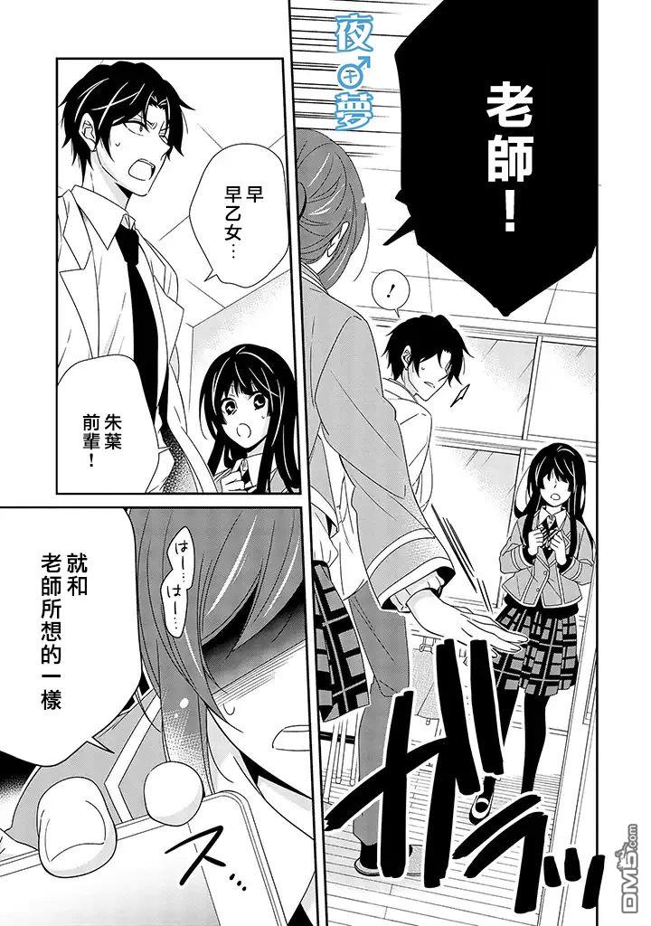 第28话3