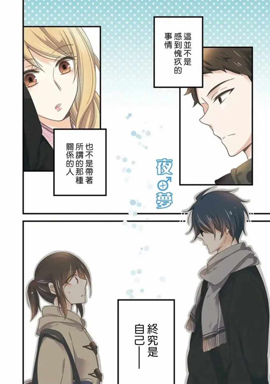 腐男子老师 12上集2