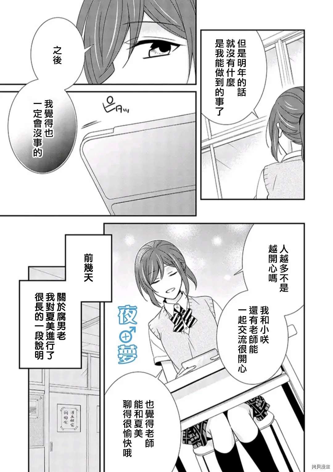第35话4
