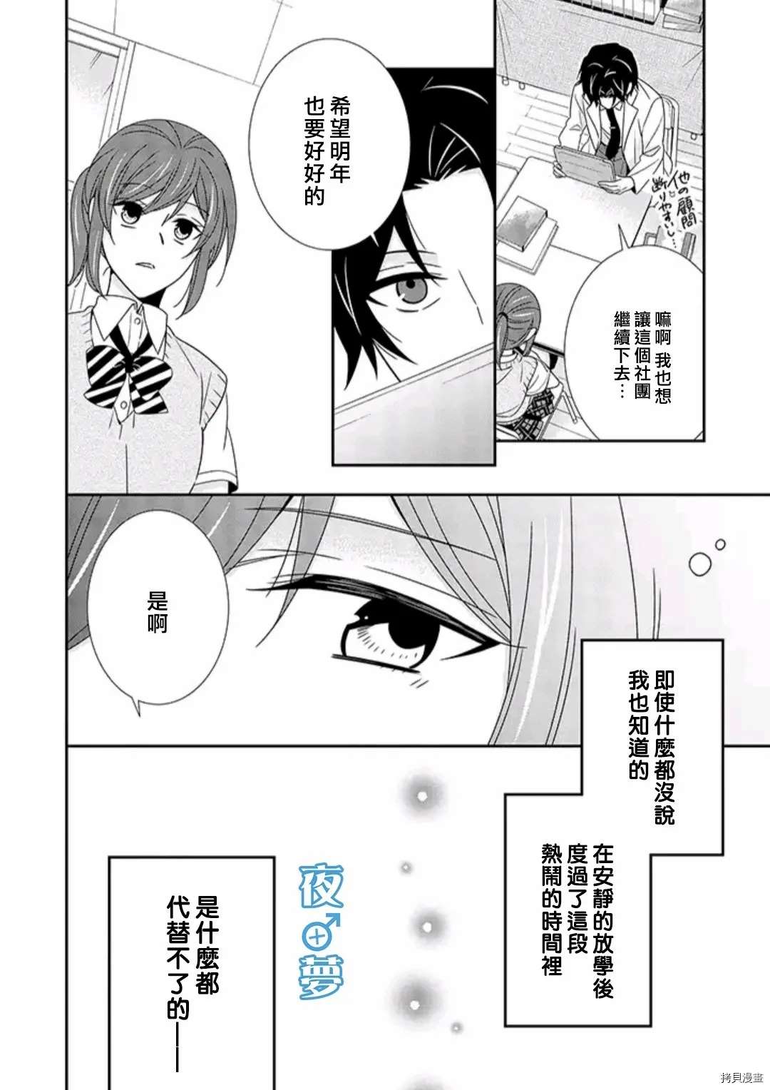 第35话3