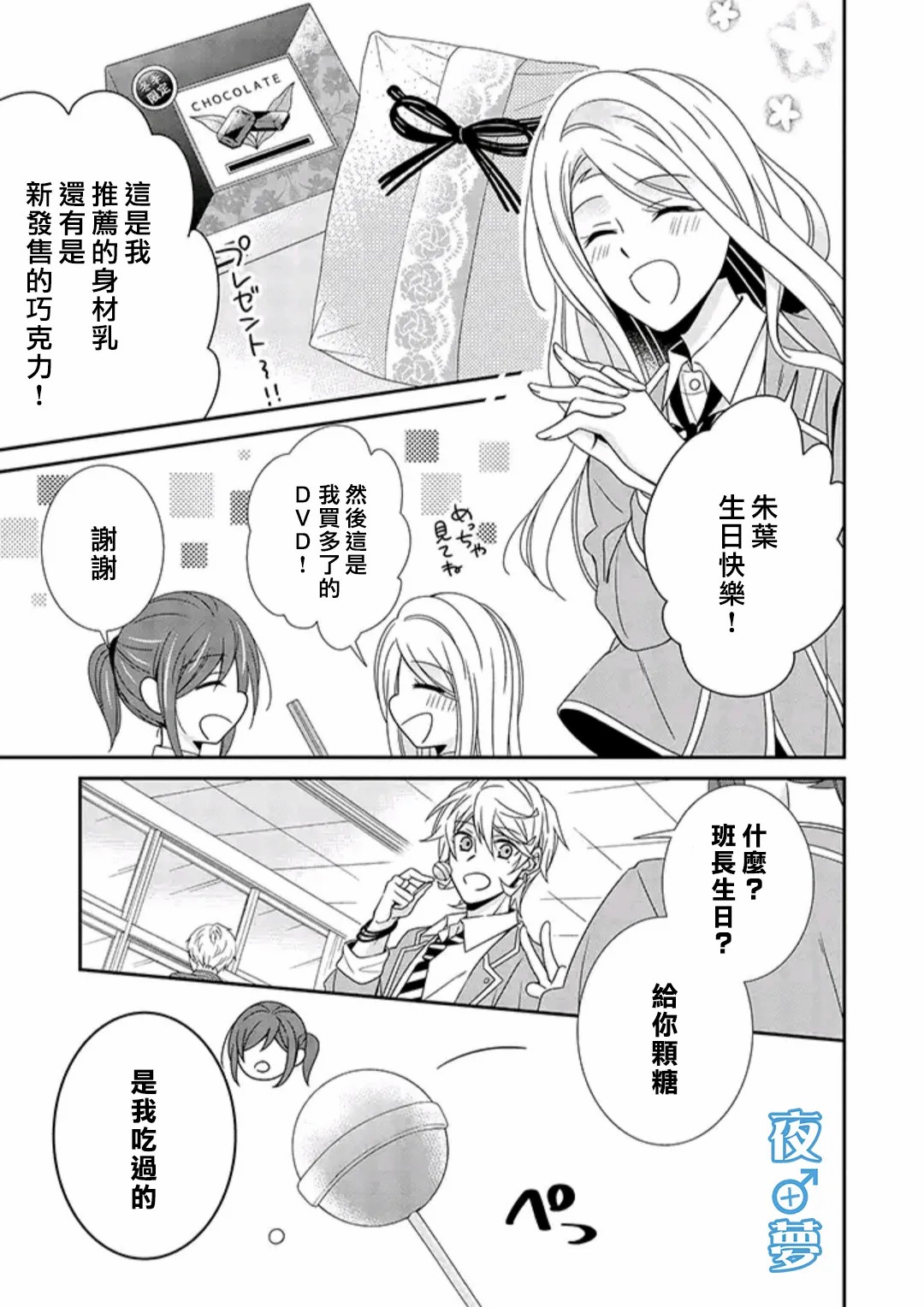 第38话2